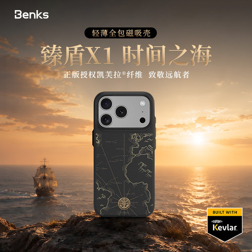 Benks时间之海适用苹果17ProMax