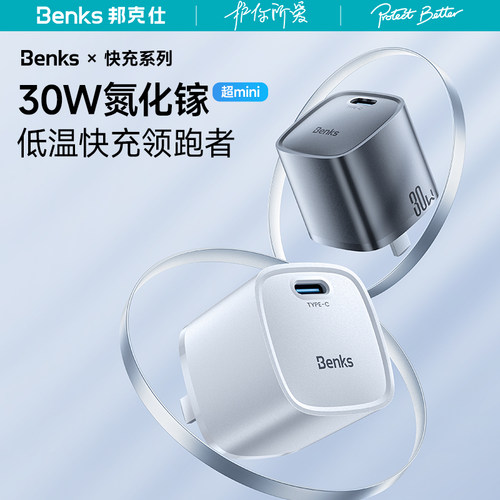 [国标3C认证款]苹果氮化镓充电器