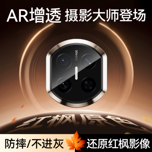 Benks华为MateX7康宁AR镜头膜