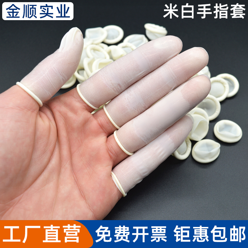 金顺实业中国生产手指套批发
