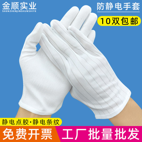 金顺实业PU条纹点胶手套工厂货源