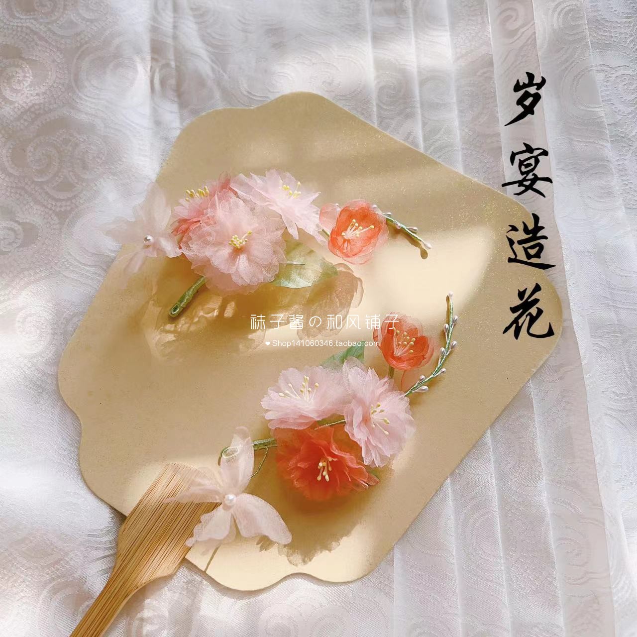 岁宴软簪真丝汉服仙女配饰樱花