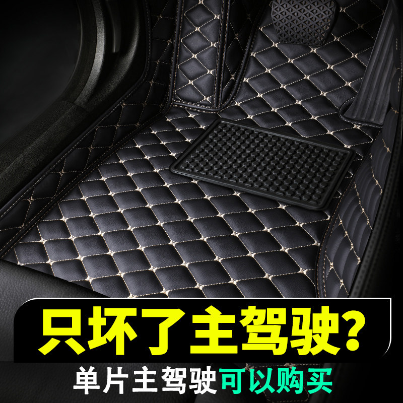 汽车脚垫单片主驾驶全包围司机位专用单个副驾后排地垫丝圈定制