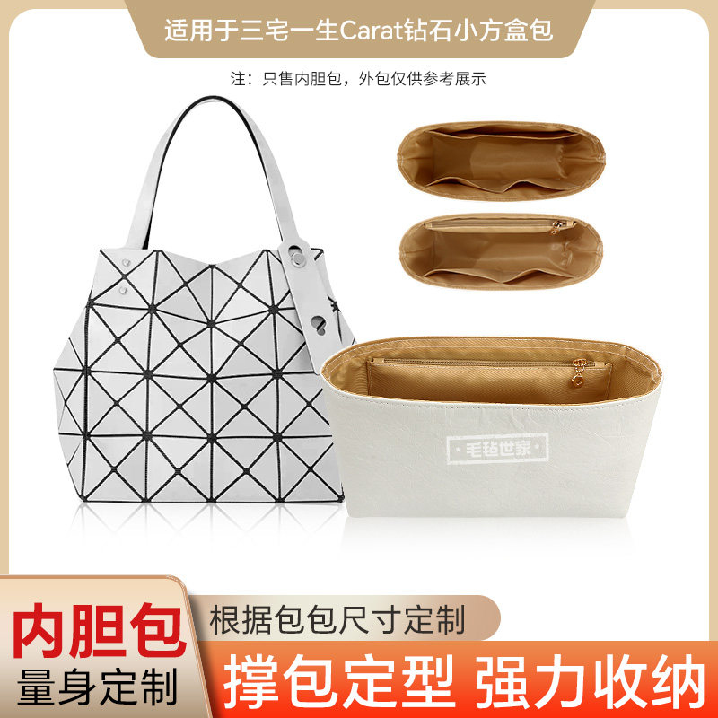 三宅一生新款钻石小方盒内胆包