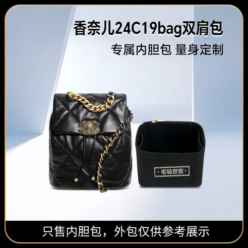 奈儿24C双肩包19bag内胆包