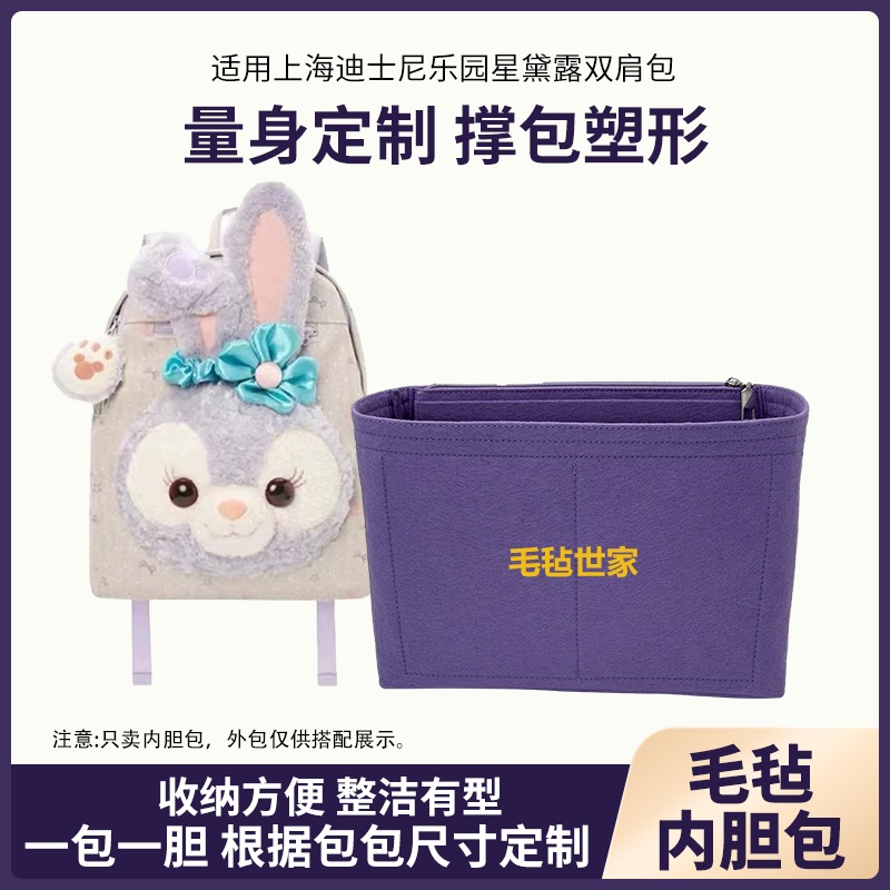 黛露双肩包露露书包内胆包