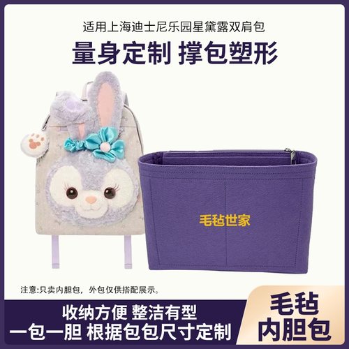 黛露双肩包露露书包内胆包