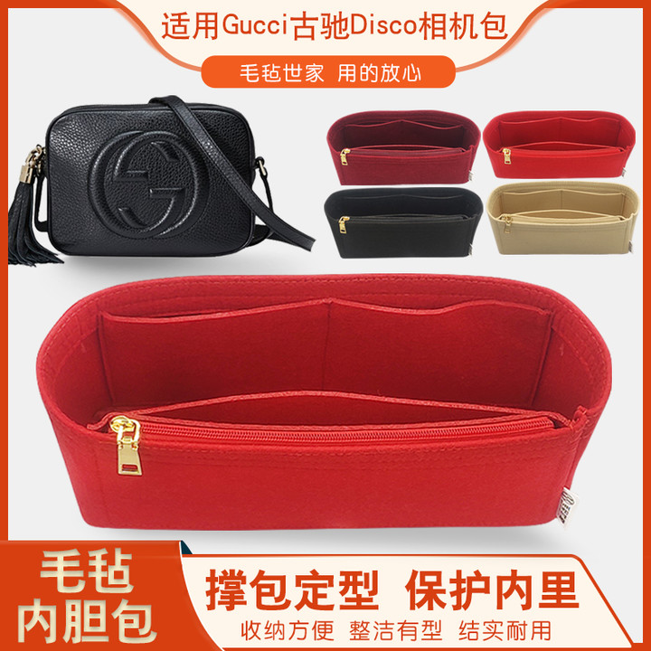古驰方形整理收纳内衬包中包