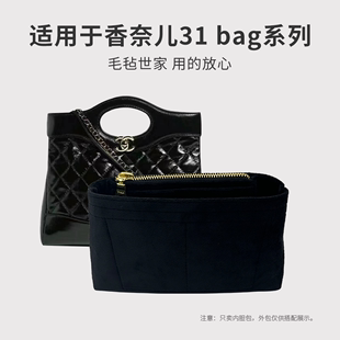 nano大号内胆包中包撑内袋衬收纳 适用Chanel香奈儿23A31bag mini