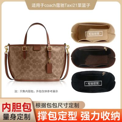 博主推荐！原版绒内胆包包小管家