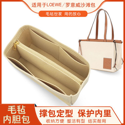 罗意威LOEWECushion托特包内胆