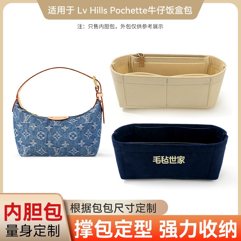 Lv24新款牛仔单宁饭小盒包内胆包