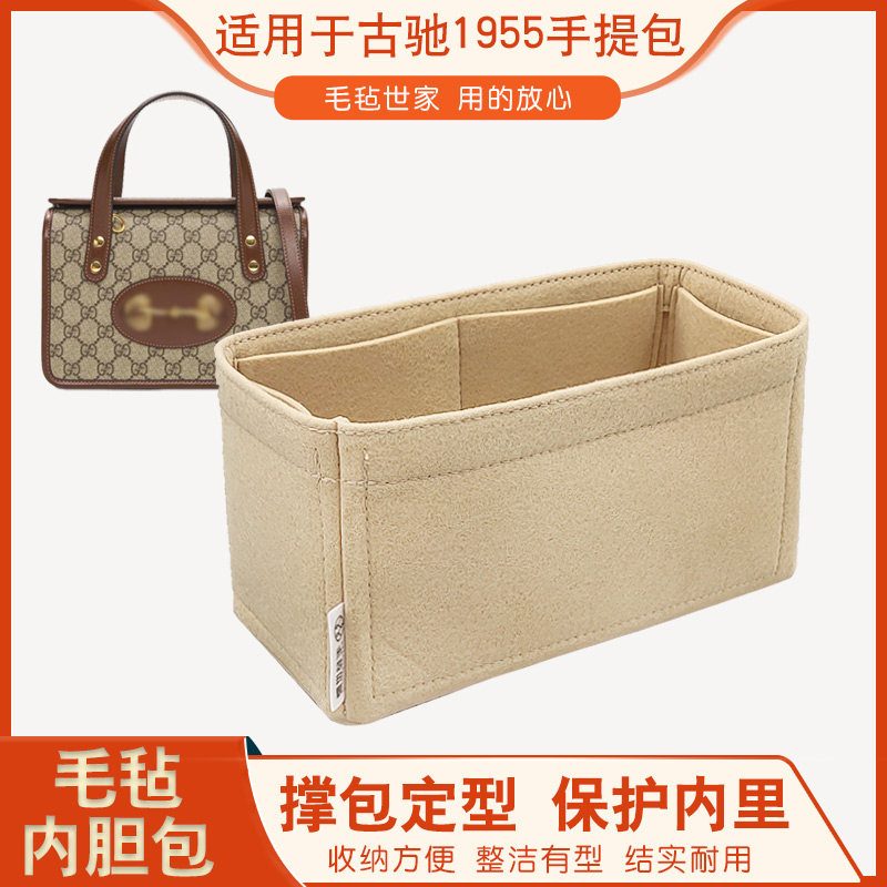 适用于古驰马衔扣迷你手提包内胆包中包撑内衬定型收纳包拉链新款