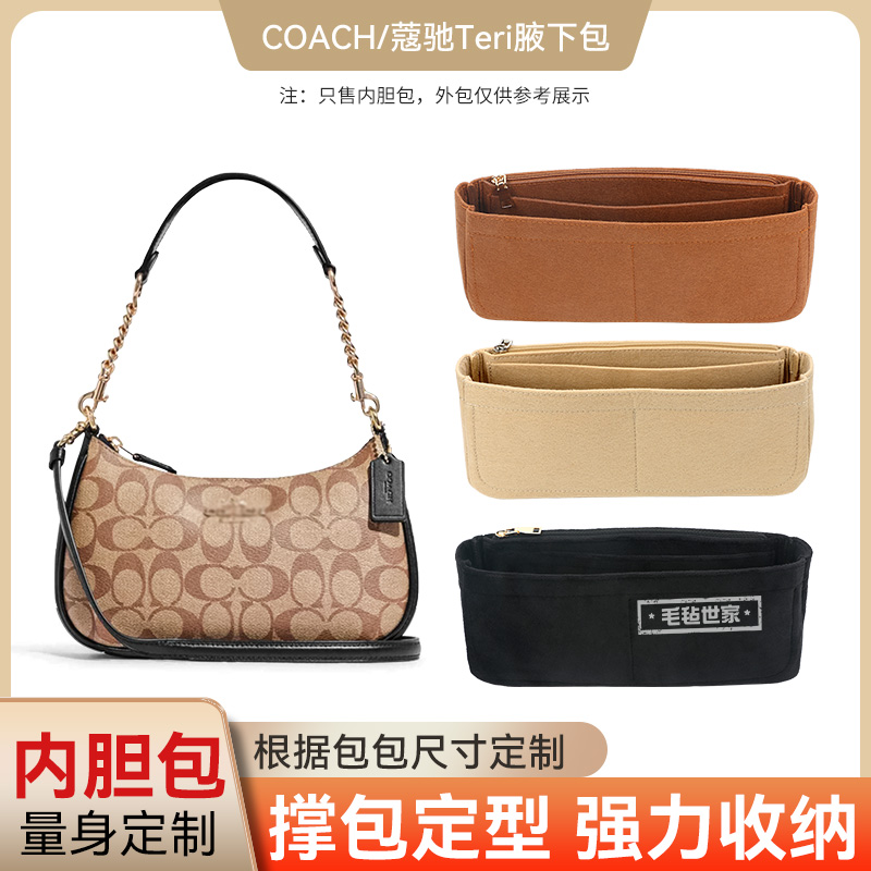 原版绒面料蔻驰Teri腋下包内胆包