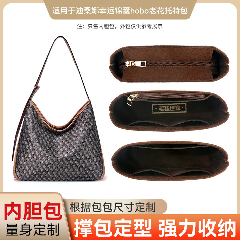 迪桑娜幸运锦囊hobo托特包内胆包