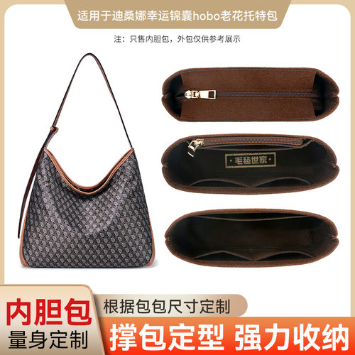 迪桑娜幸运锦囊hobo托特包内胆包