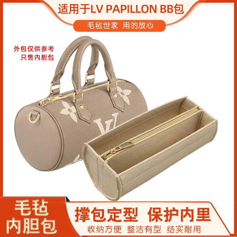 适用LvPAPILLONBB手袋内胆包
