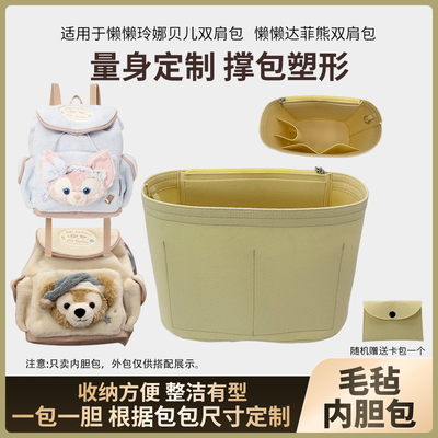 懒懒在一起内胆包定型收纳