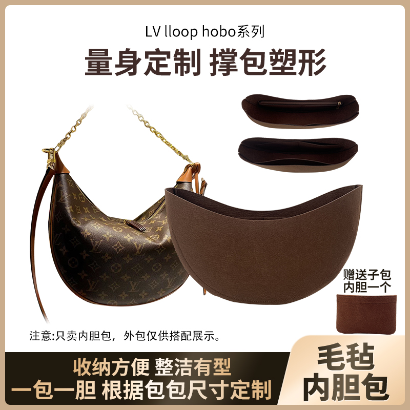 loophobo大月亮包内胆包