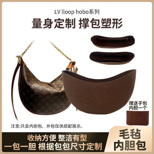 loophobo大月亮包内胆包