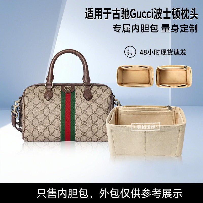 适用古驰Gucci波士顿枕头包内胆包小号中号原版绒内衬包撑塑形轻