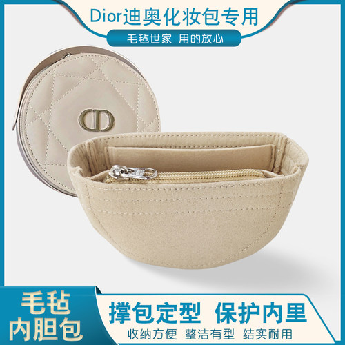 适用dior迪奥圆饼内胆改造化妆包