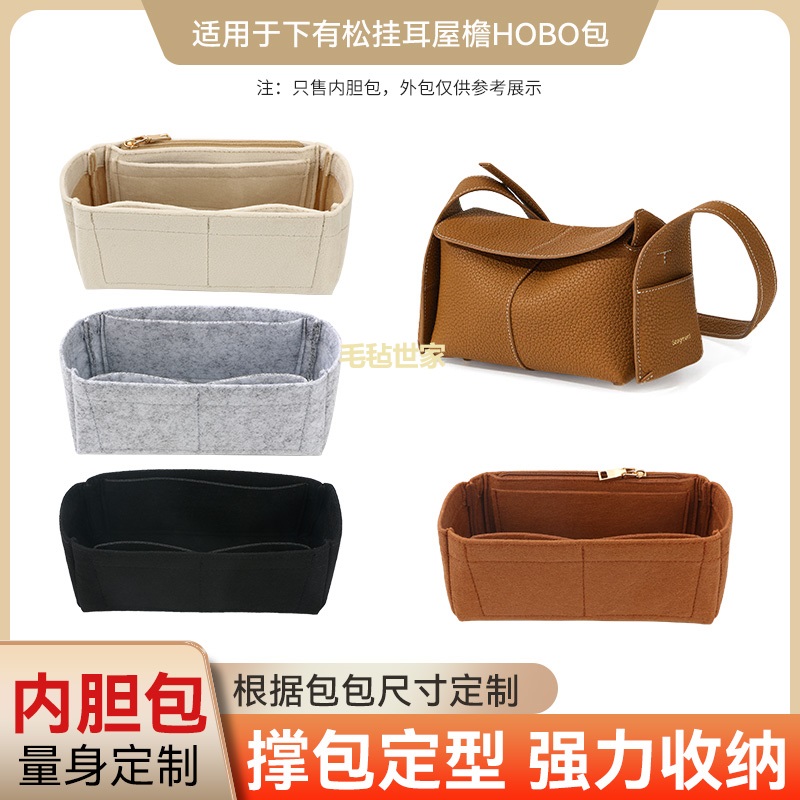 t山下有松挂耳屋檐hobo内胆包