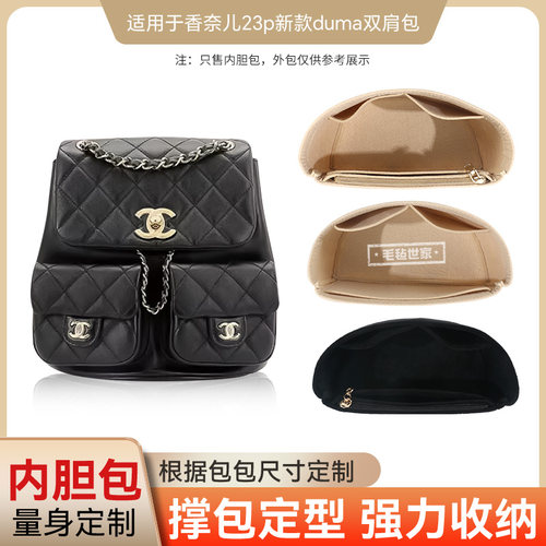 L香奈儿duma双肩包内胆包