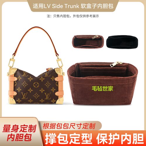 收纳定型盒子包内胆包SIDETRUNK