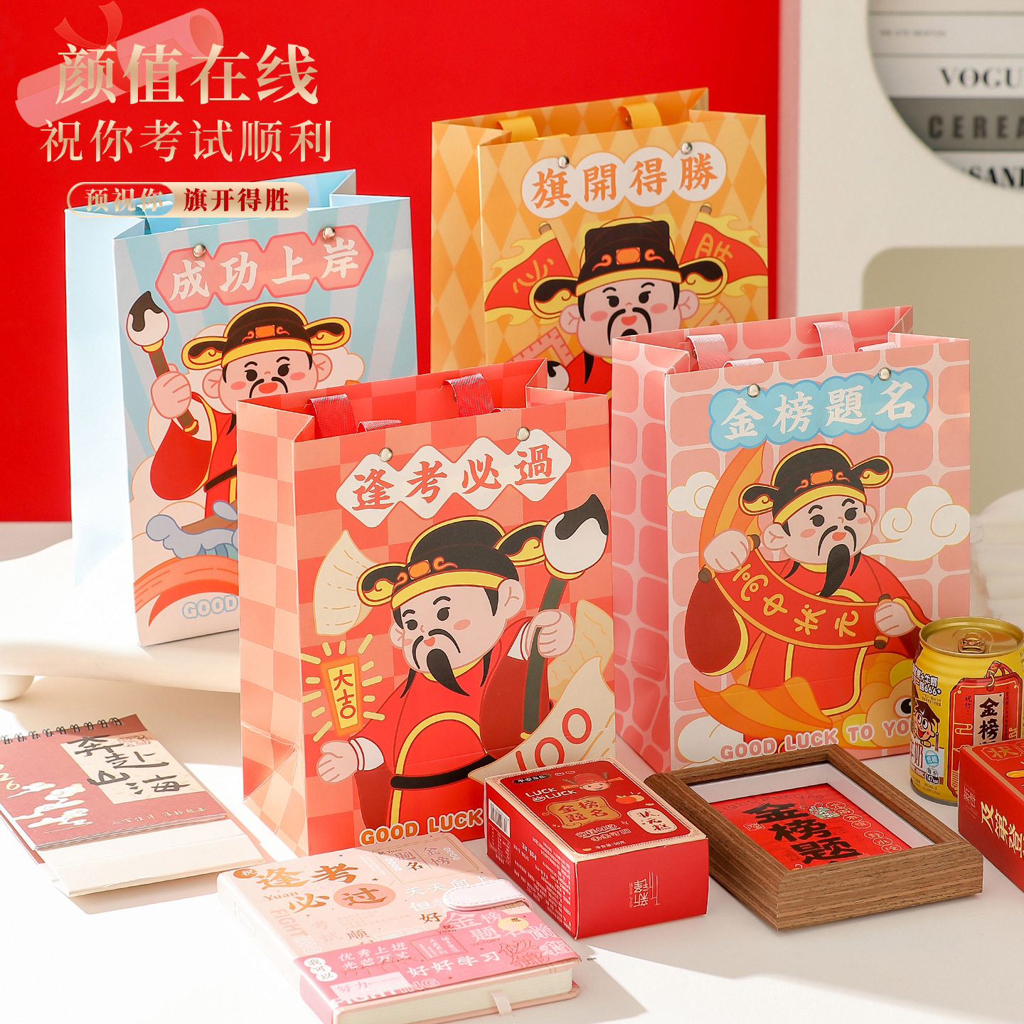 中高考百日誓师金榜题名礼盒