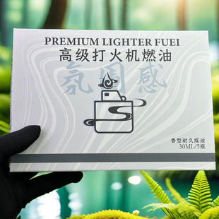 氛围感耐久香型煤油打火机用油水果香味打火机油燃料无异味小巧