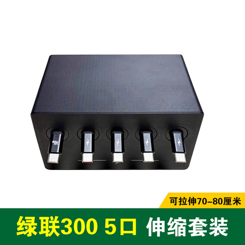 140W伸缩线PD快充适用绿联300W