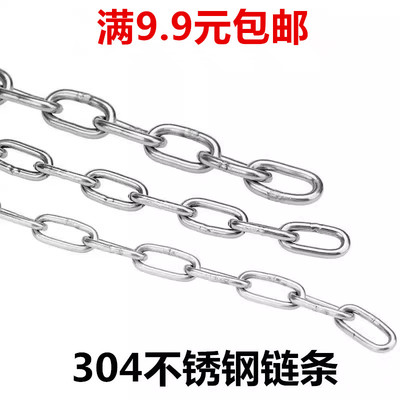 304不锈钢链条吊灯晾衣起重链