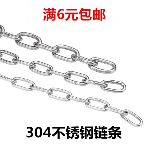 304不锈钢链条吊灯晾衣起重链