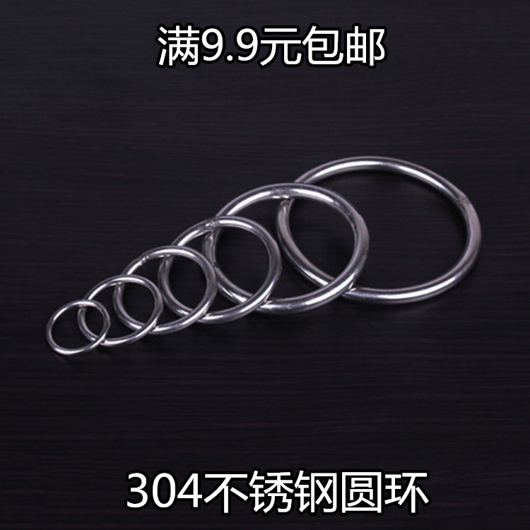 ´ÙÏúÕý×Ú304²»Ðâ¸ÖÔ²»·/²»Ðâ¸ÖԲȦ/²»Ðâ¸Ö»·/²»Ðâ¸ÖȦM5X50