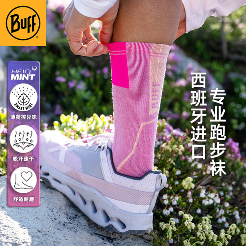 BUFF酷爽袜子男女同款