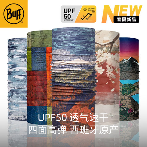 Buff魔术头巾户外防晒