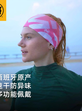 BUFF男女防紫外线导汗止汗带户外防晒骑行面罩酷爽防风发带抑菌
