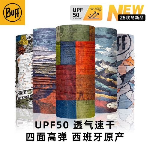 Buff魔术头巾户外防晒