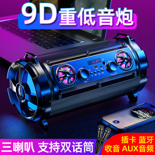 蓝牙插卡K歌曲音响三喇叭音箱