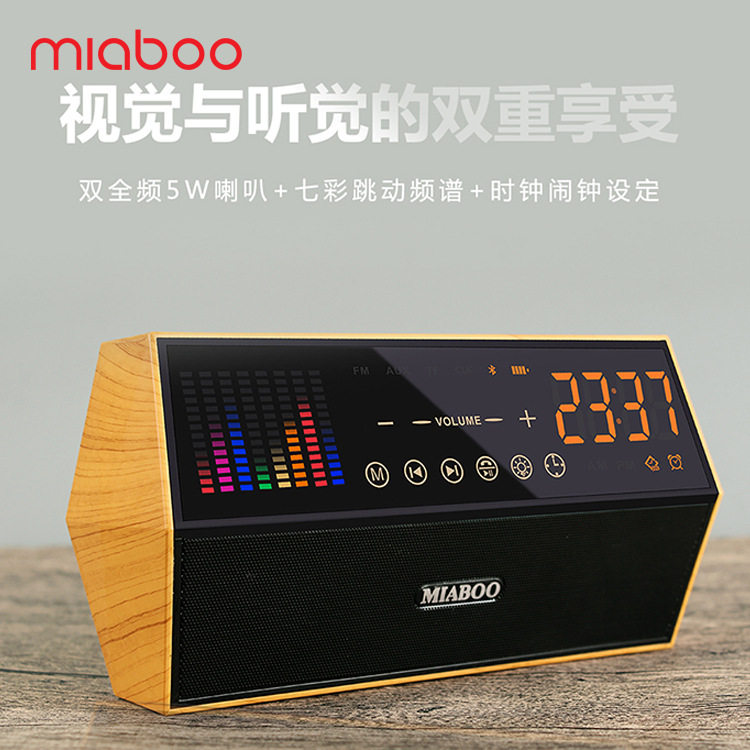 德国七彩频谱木质蓝牙音箱4.0手机插卡迷你音响闹钟数显低音炮