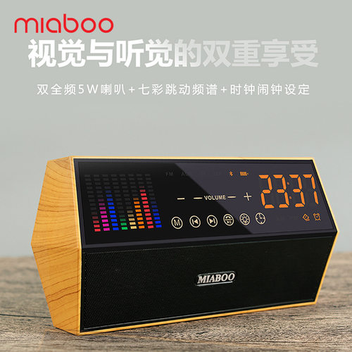 德国七彩频谱木质4.0蓝牙音箱