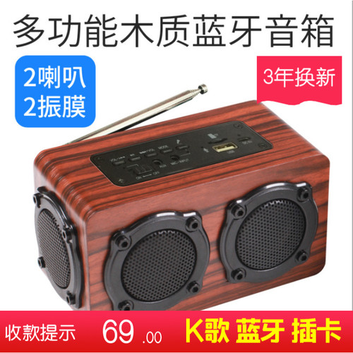德国木质户外便携无线蓝牙音箱