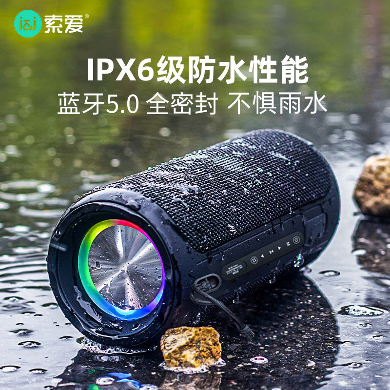 索爱广场舞户外骑旅行车载迷你便携背带低音炮家用高音质蓝牙音响