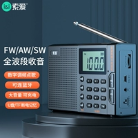Полная полоса [FM-AM-SW-Radio+можно использовать в Bluetooth+плагин-карту+отличный диск]