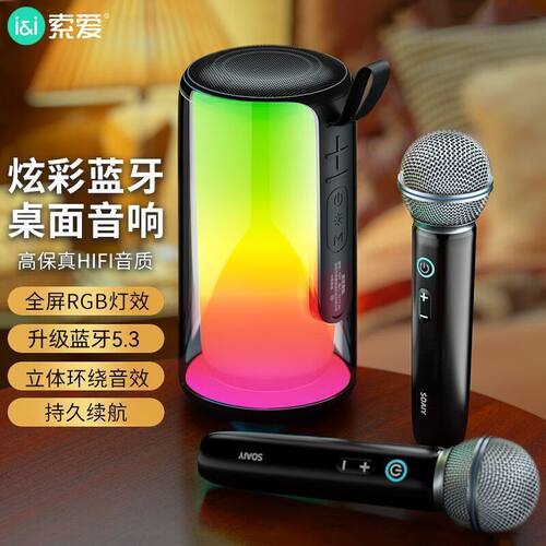 【7级防水/带小度】索爱麦克风
