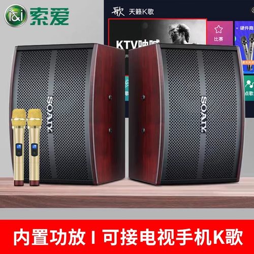 【国补退20元】索爱家庭ktv卡包