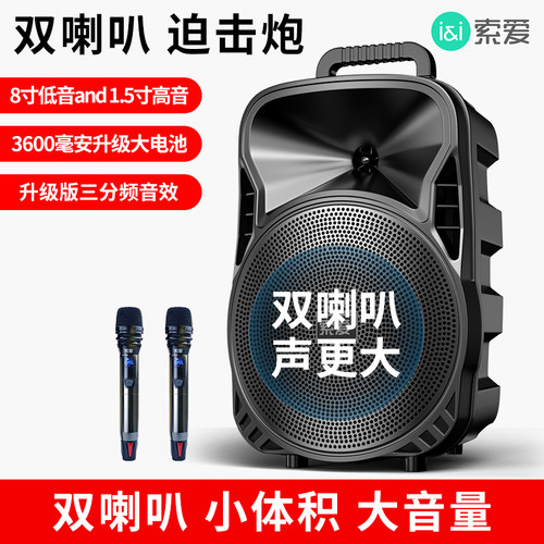 【国补退10元】索爱户外K歌音响