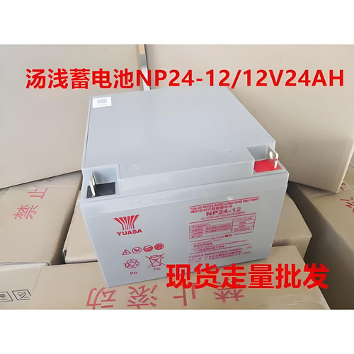 汤浅NP38-12蓄电池NPL12V38AH消防基站主机直流屏UPS/EPS应急储能