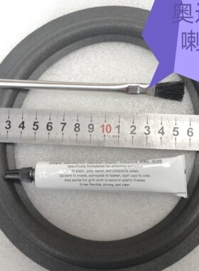 Ａ4前门B&O喇叭边S4 S5 RS4 RS5汽车喇叭边bo进口喇叭专用胶水